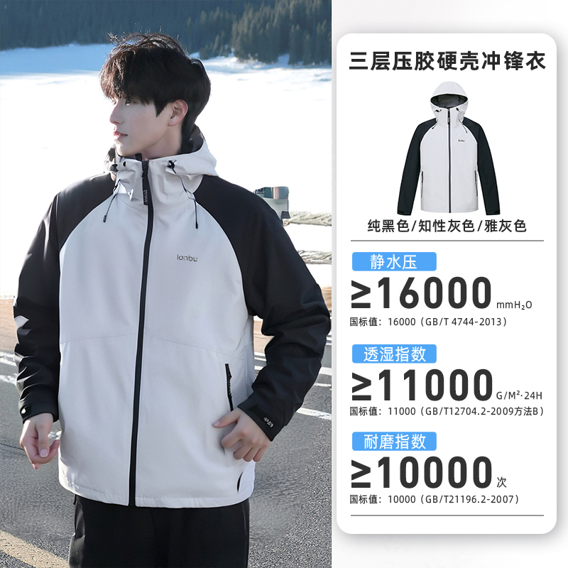 LANBU蓝步冲锋衣毕雯珺同款男女装防泼水拼色透气运动服户外外套