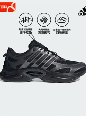阿迪达斯训练鞋男鞋2025冬季清风跑步鞋网面透气运动鞋跑鞋IF6723