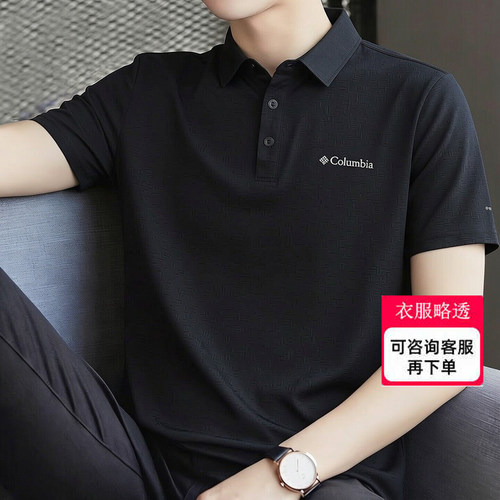 哥伦比亚男透气POLO衫