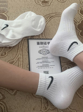 NIKE耐克男女袜白色运动袜休闲透气训练短袜3双装袜子SX7677-100