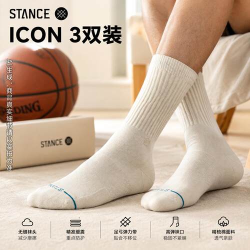幸运叶子丨STANCE2026男士中袜三双装无缝袜头加厚缓震运动袜子