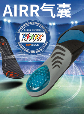 sofsole舒足速乐鞋垫男女运动减震透气篮球鞋气垫鞋垫足垫子