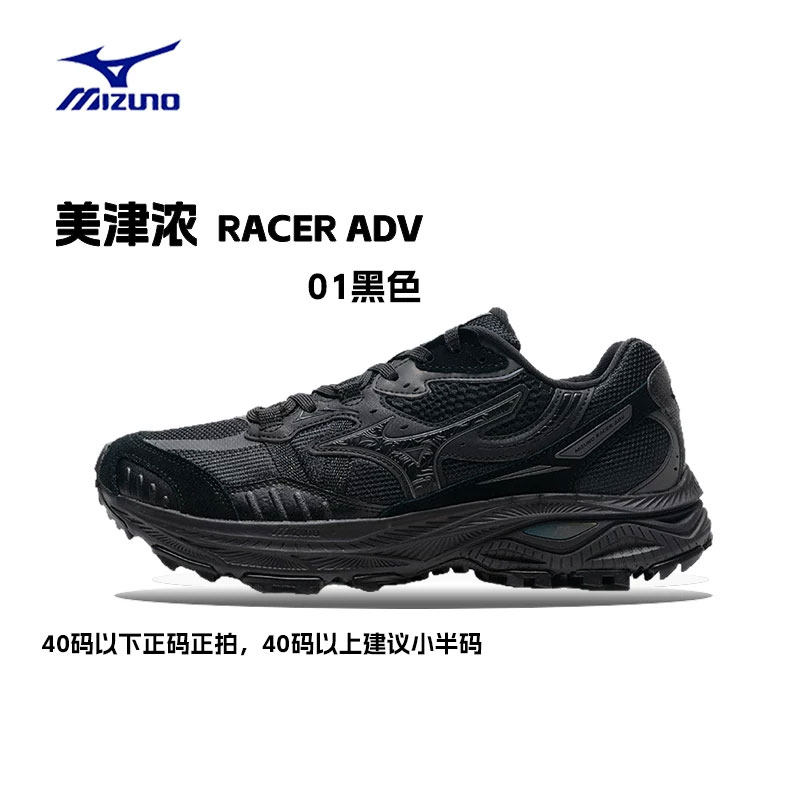 幸运叶子丨美津浓夏季户外登山鞋男女鞋网面透气运动鞋RACER A