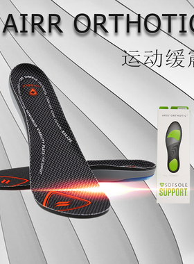 sofsole舒足速乐跑步鞋垫男女运动减震支撑气垫篮球鞋足垫