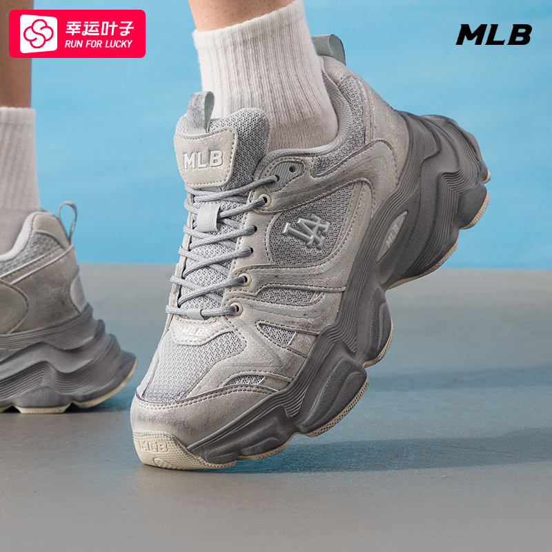 MLB官方 张凌赫同款休闲鞋男鞋女鞋秋季新款厚底老爹鞋复古运动