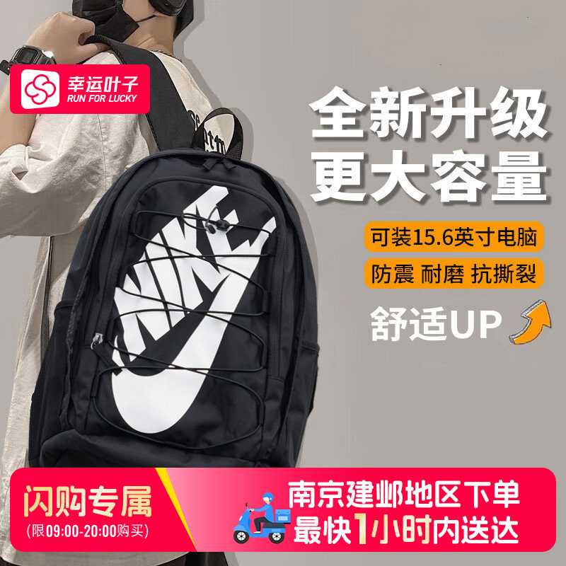【南京建邺区可用闪购送达】耐克双肩书包