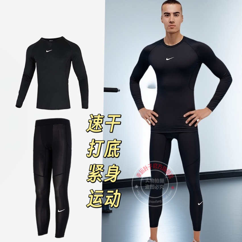 耐克NIKE运动套装男2025新款健身服快干长袖紧身T恤跑步训练长裤