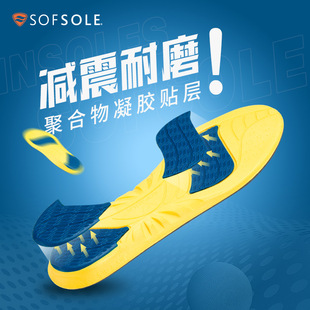 sofsole舒足速乐专业马拉松跑步减震鞋 垫 垫泡棉透气足弓支撑鞋