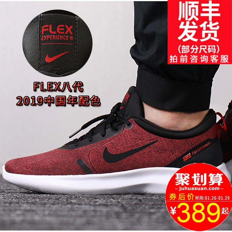 Nike耐克男鞋2018秋冬季新款网面鞋子运动鞋休闲鞋跑鞋正品跑步鞋