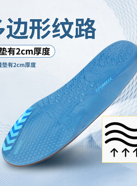 SOFSOLE舒足速乐鞋垫男女运动减震透气加厚显高久站防痛鞋垫