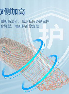 sofsole舒足速乐后跟垫男女透气轻便跑步运动鞋脚跟垫子