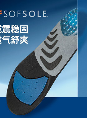 sofsole舒足速乐鞋垫男女气垫减震足弓加强支撑运动鞋篮球鞋垫