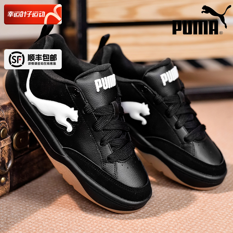 彪马板鞋面包鞋男女鞋