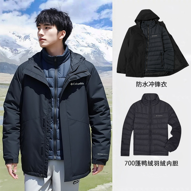 哥伦比亚羽绒三合一冲锋衣男秋冬保暖防风外套户外登山运动服夹克