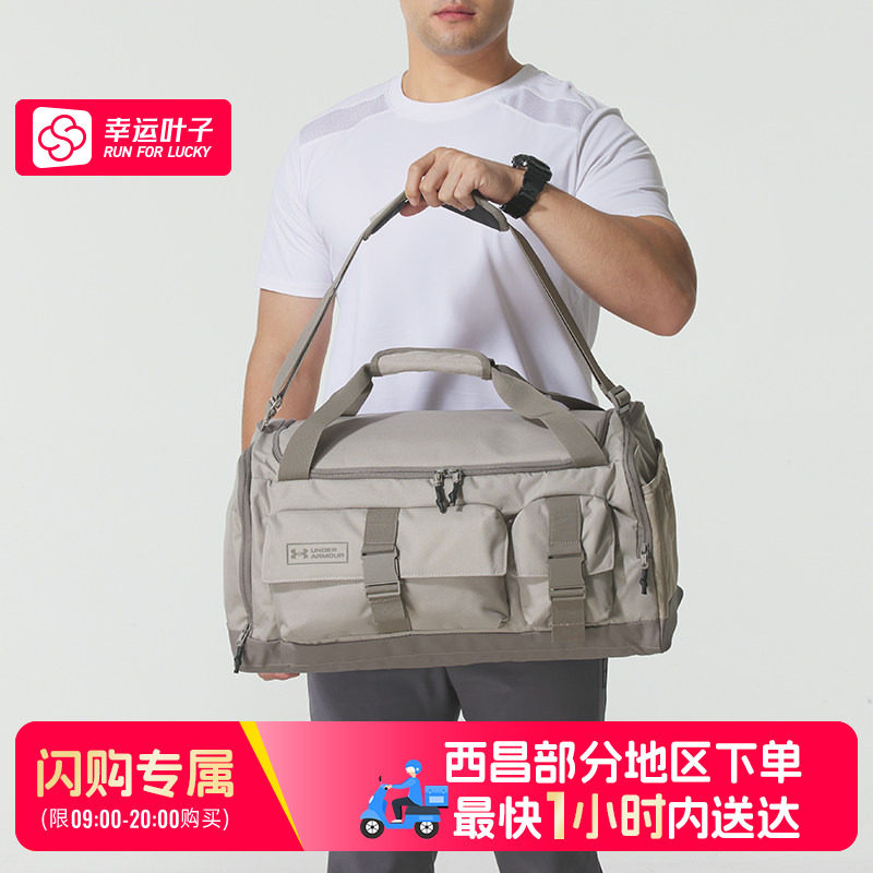 【西昌部分地区可用闪购送达】UA安德玛健身包1381916-20