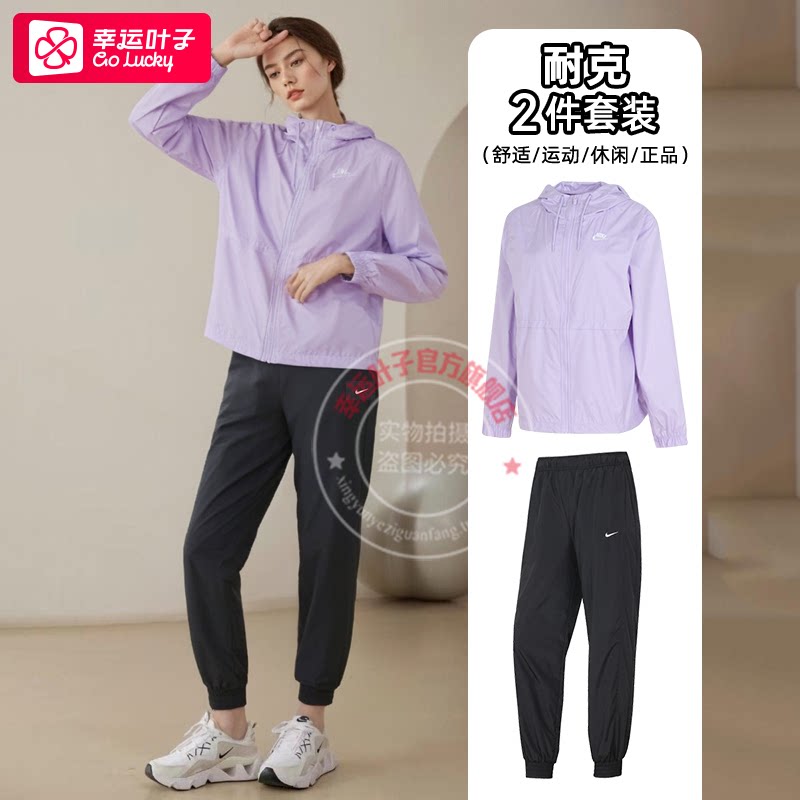 耐克运动套装女装24秋冬新款训练梭织两件套连帽夹克外套束脚长裤