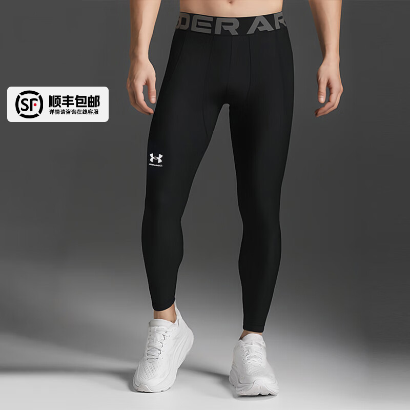 安德玛UA男装长裤春秋新款时尚运动裤紧身裤健身裤1361586-001