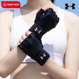 黑色魔术贴运动护具 安德玛UA女士健身训练耐磨手套2024冬季 新款