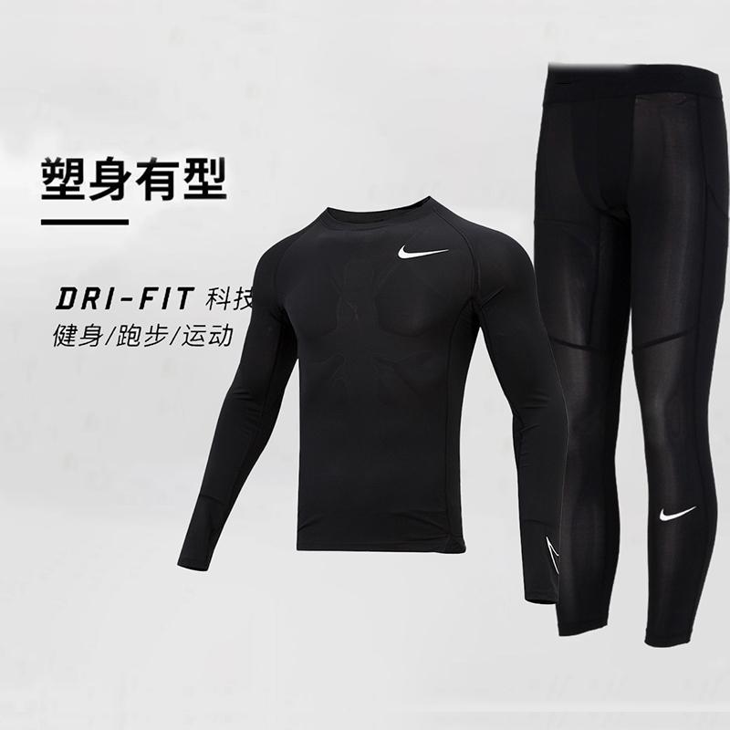 耐克男子运动服套装透气快干健身套装长袖紧身衣训练休闲跑步长裤