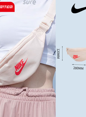 NIKE耐克腰包男女包休闲包户外运动包旅行斜挎包单肩背包 DB0488