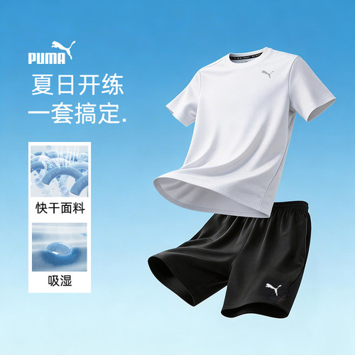 PUMA彪马速干套装男装男士跑步健身训练两件套短袖T恤短裤五分裤