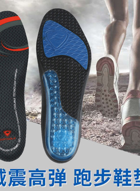 sofsole舒足速乐减震鞋垫AIRR气垫缓震足弓支撑加厚显高篮球鞋垫