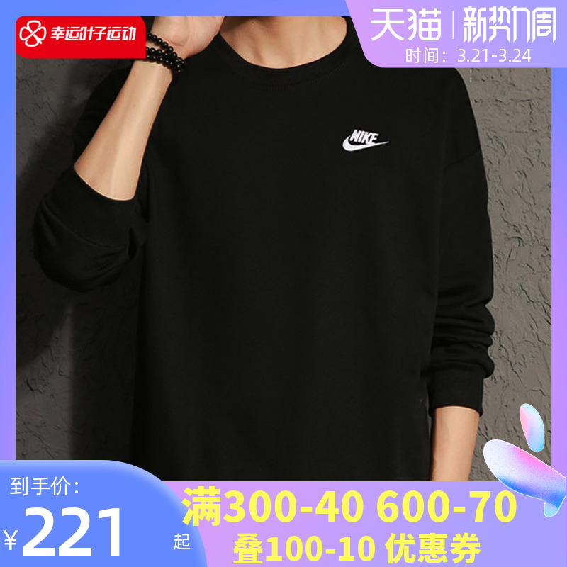 Nike耐克卫衣男装外套 春季新款长袖T恤运动服休闲衣套头衫BV2667