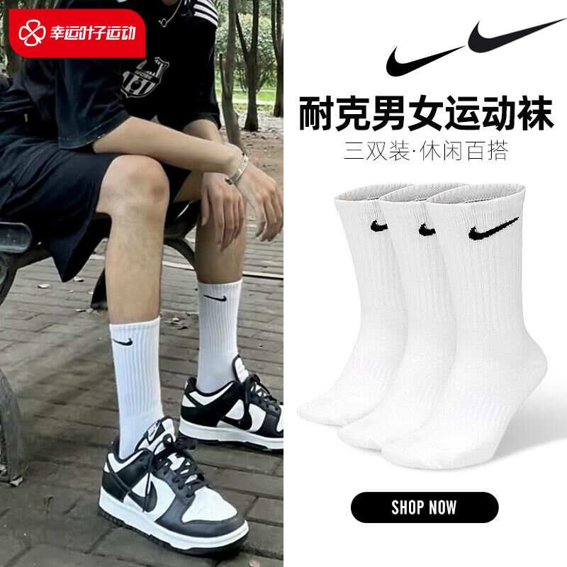 Nike耐克男女运动袜正品春秋新款三双装中筒袜篮球透气袜子SX7676