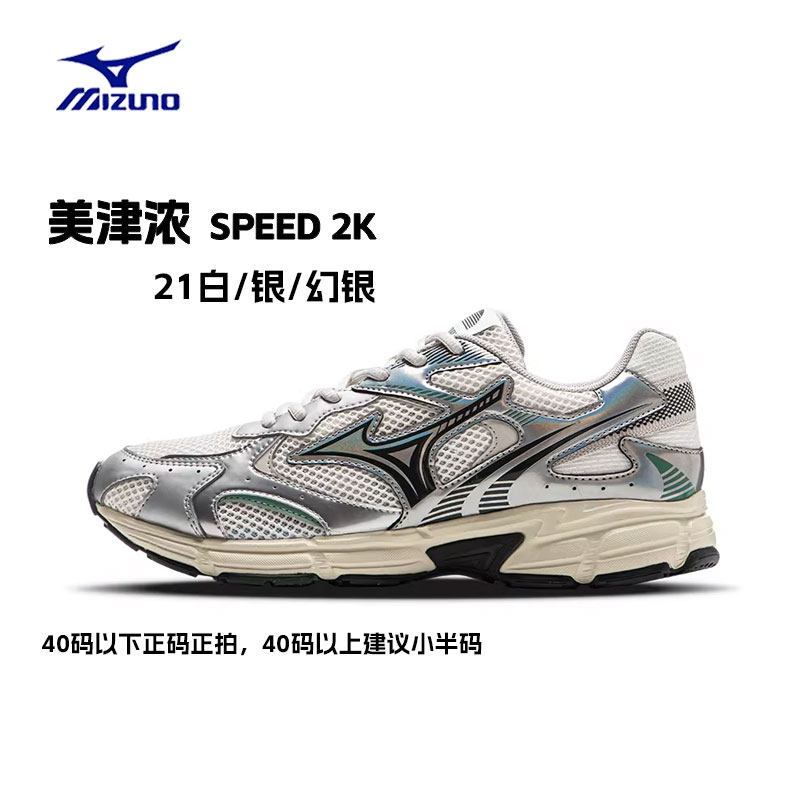 幸运叶子丨美津浓运动鞋夏季男女情侣款老爹鞋透气跑步鞋SPEED 