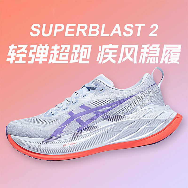 亚瑟士官方男鞋2025秋季新款SUPERBLAST 2跑步鞋训练休闲减震跑鞋