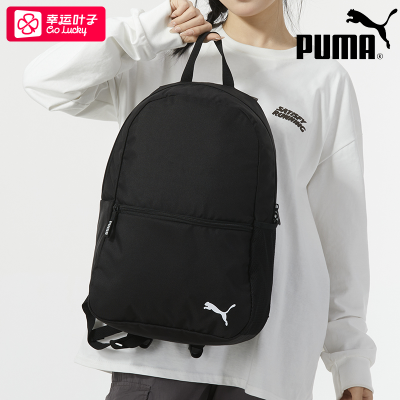 PUMA彪马背包男包女包旅行包初中生高中生学生书包双肩包0902