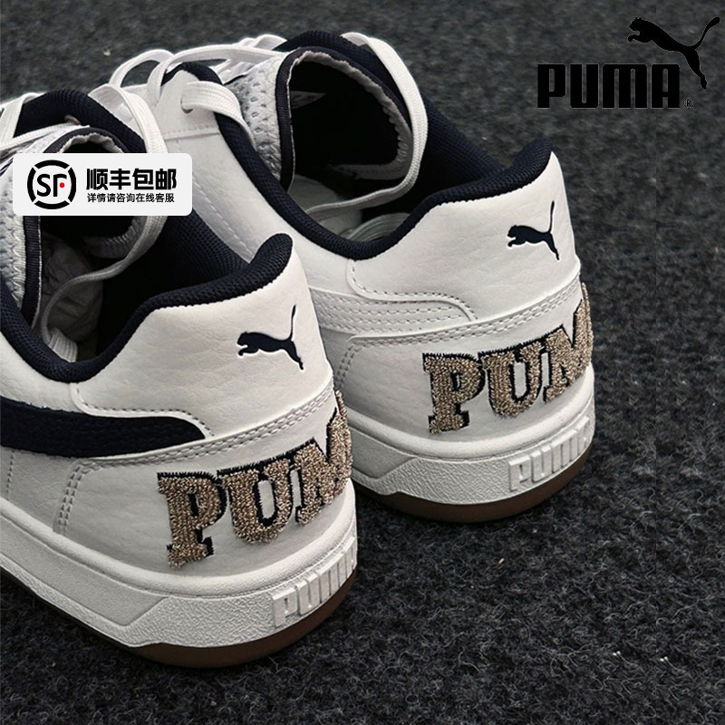 PUMA彪马板鞋男鞋女鞋秋季新款低帮休闲情侣小白鞋运动鞋395082 - 封面