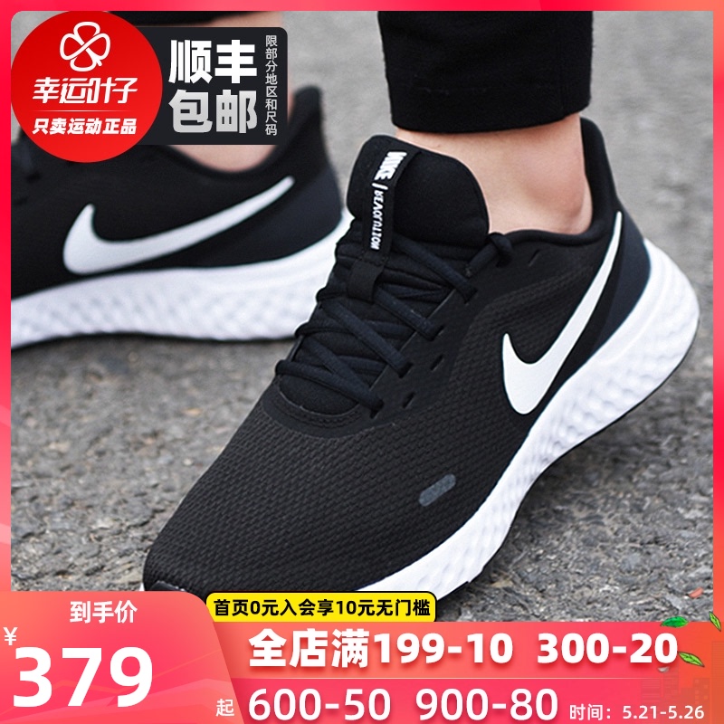 Nike耐克官网旗舰正品男鞋夏季新款小跑鞋运动鞋透气网面鞋跑步鞋