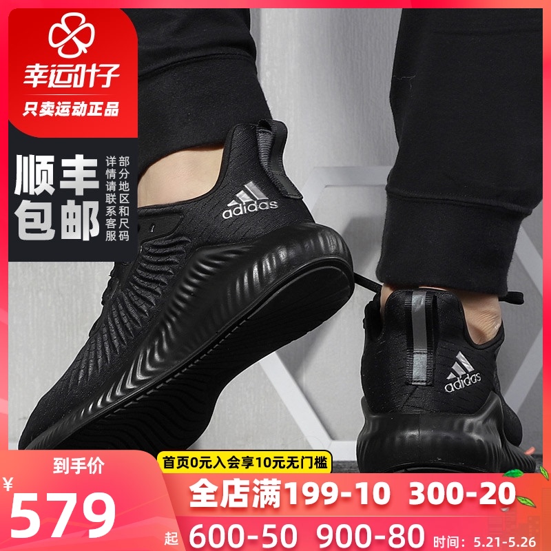 Adidas阿迪达斯男鞋夏季新款女BOUNCE小椰子阿尔法透气跑步鞋