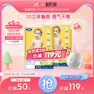 纸尿裤 2包轻薄型悬浮芯成长裤 婴儿尿不湿 XXL码 淘淘酷拉拉裤