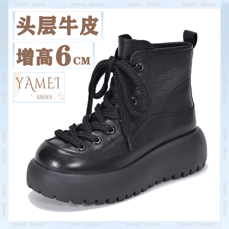 真皮复古时尚休闲厚底增高马丁靴
