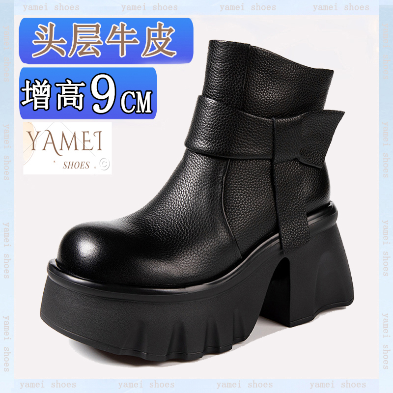 小个子厚底增高9CM真皮马丁靴女