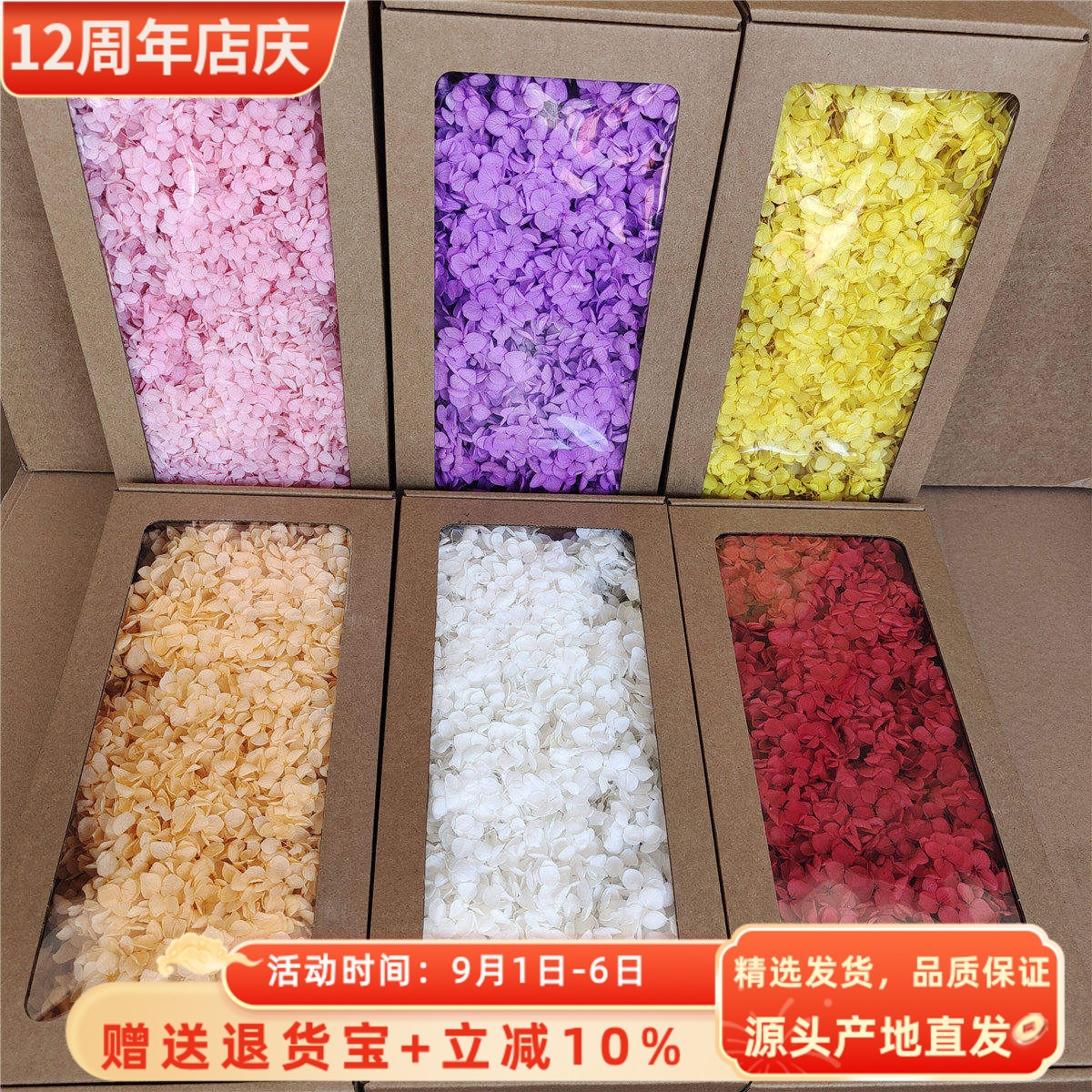 永生花绣球花diy材料包花卉团扇图片