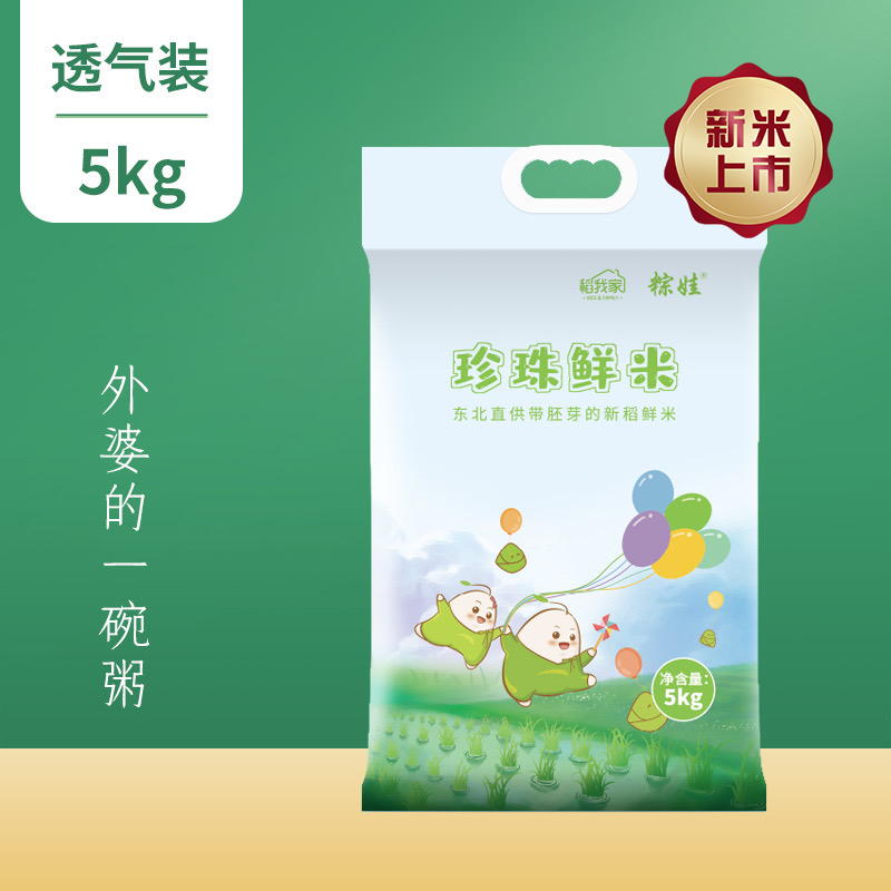 珍珠米东北原产地现磨直发带胚芽