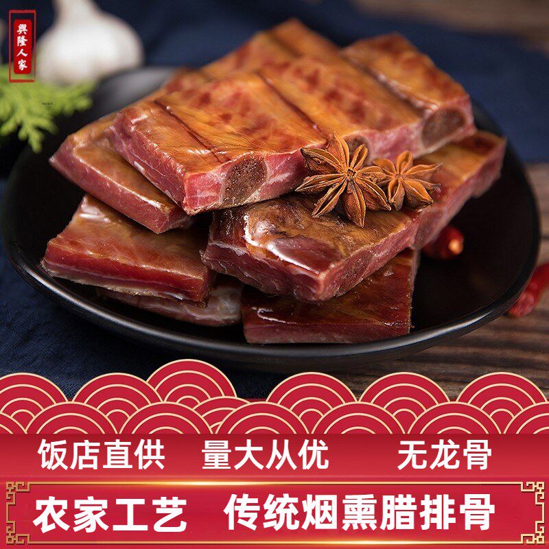 正宗四川重庆特产腊肉农家传统腊味烟熏腊排骨直排精排无大骨500g