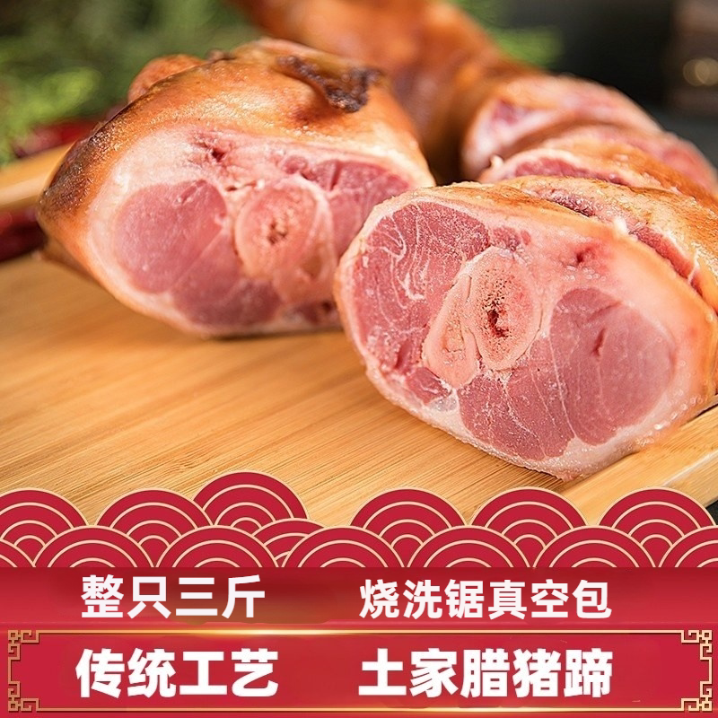 重庆奉节腊肉正宗四川特产柴火烟腌肉/腊肉/腊禽类