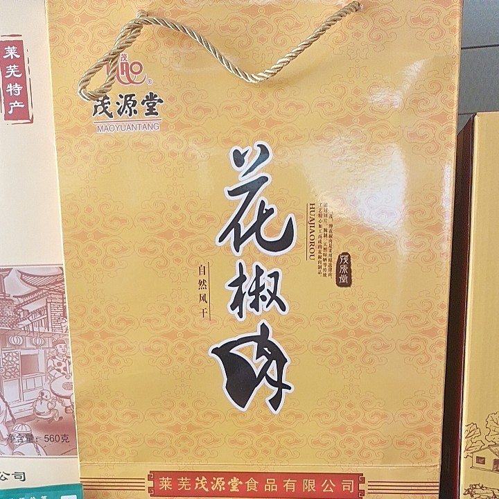 茂源堂花椒肉风干肉莱芜特产猪肉干零食