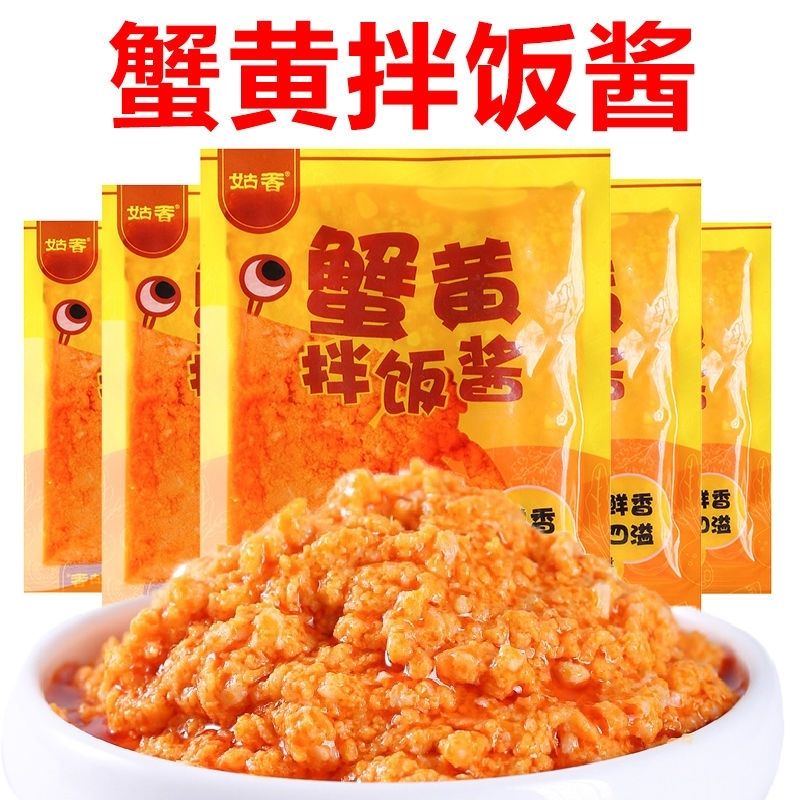 姑香蟹黄酱蟹黄拌饭酱寿司拌饭拌酱类调料