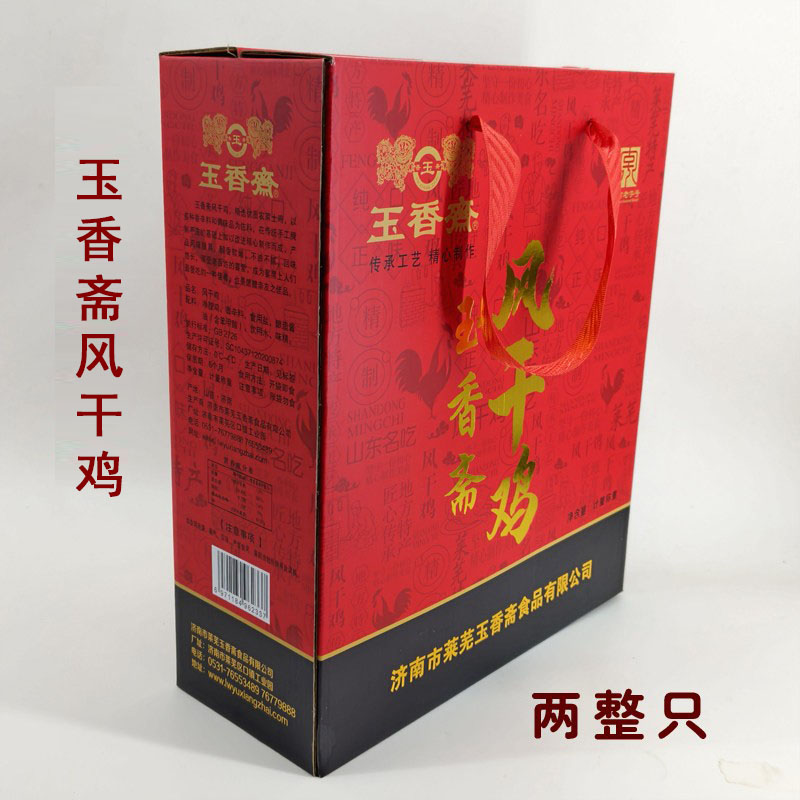 风干鸡 腊鸡熟食莱芜特产玉香斋风干鸡 整只礼盒装