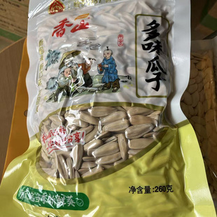 香山多味瓜子260g/袋休闲零食炒货山东莱芜60元5袋