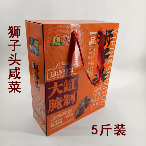 莱芜特产口镇狮子头咸菜 咸菜疙瘩腌菜泡菜下饭菜5斤装