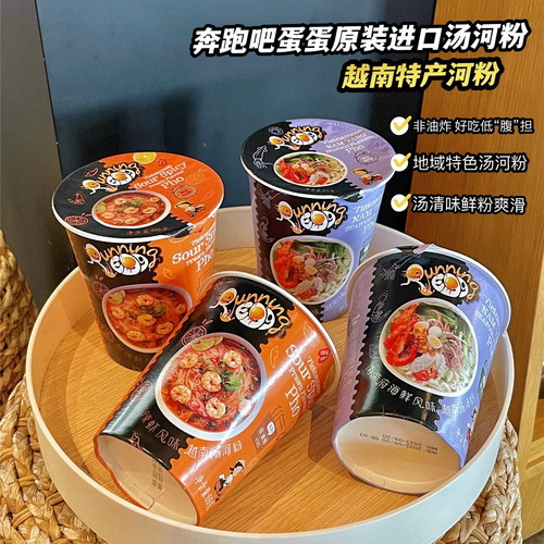 酸辣爽！越南酸辣冬阴功虾海鲜河粉秒吃速食河粉宵夜早餐越南粉