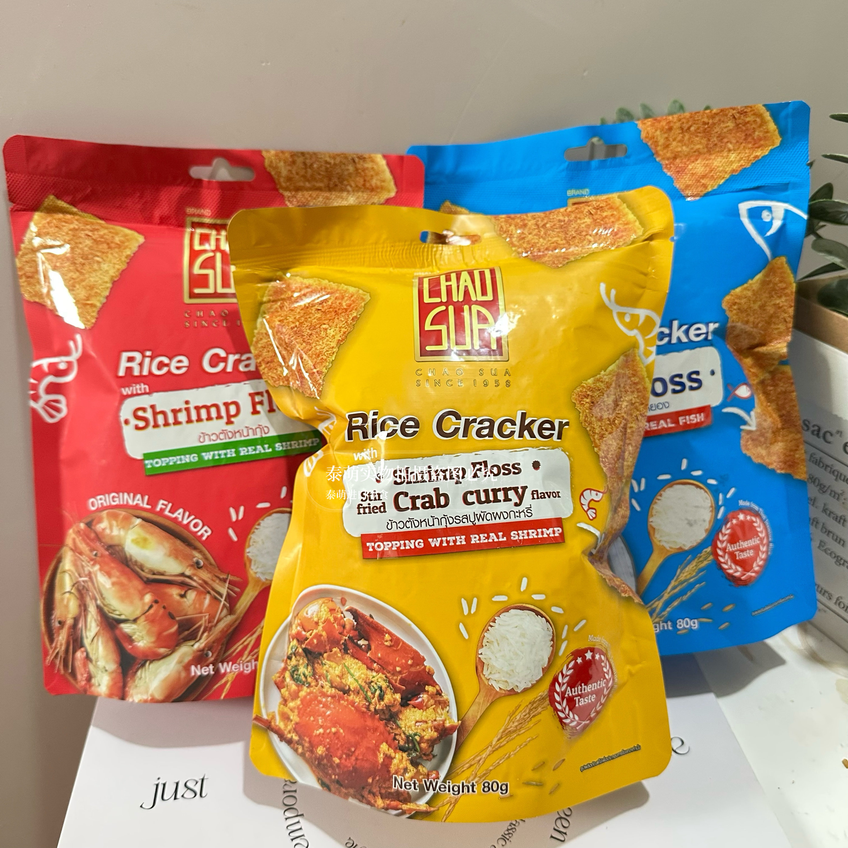 巨好吃！泰国特产肉松锅巴咖喱蟹虾鱿鱼80g茉莉米锅巴座山锅巴米,零食/坚果/特产,膨化食品,淘宝优惠券,粉丝福利购,淘宝优惠卷