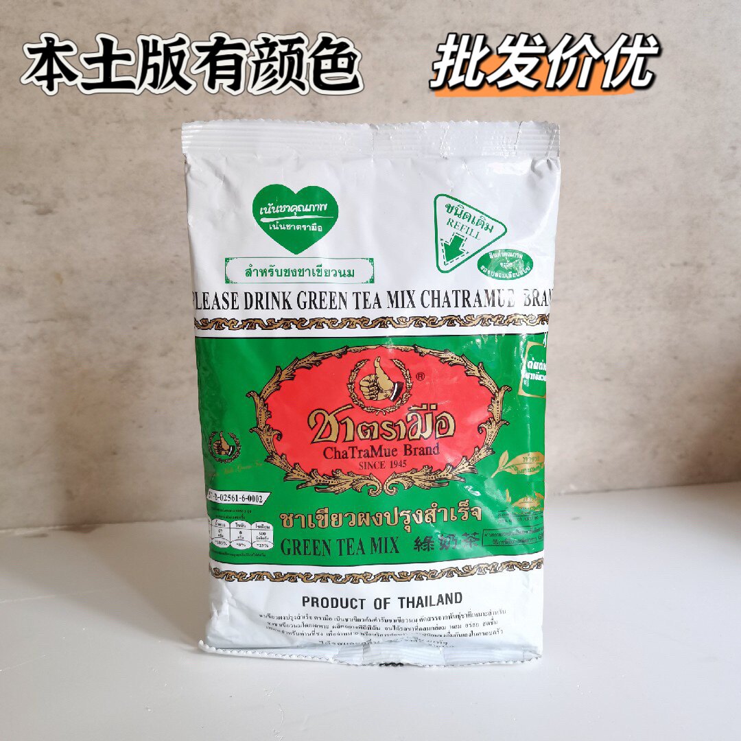 泰绿手标泰式绿茶叶200g冰咖泰餐厅泰式茶粼里奶茶店原料摆摊奶茶图片