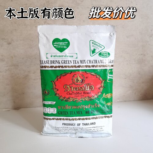 泰绿手标泰式绿茶叶200g冰咖泰餐厅泰式茶粼里奶茶店原料摆摊奶茶